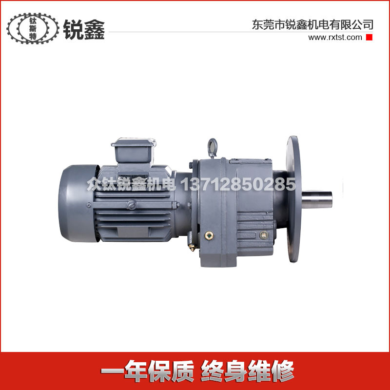 斜齒輪減速機R系列